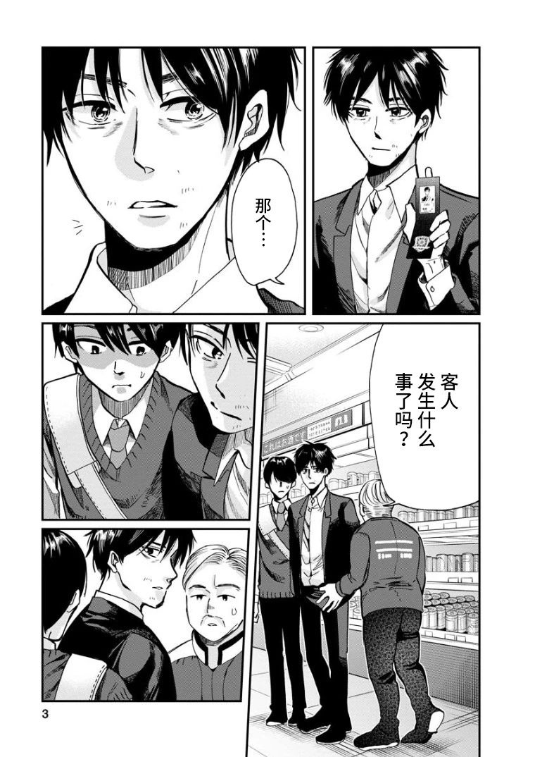 第13话2