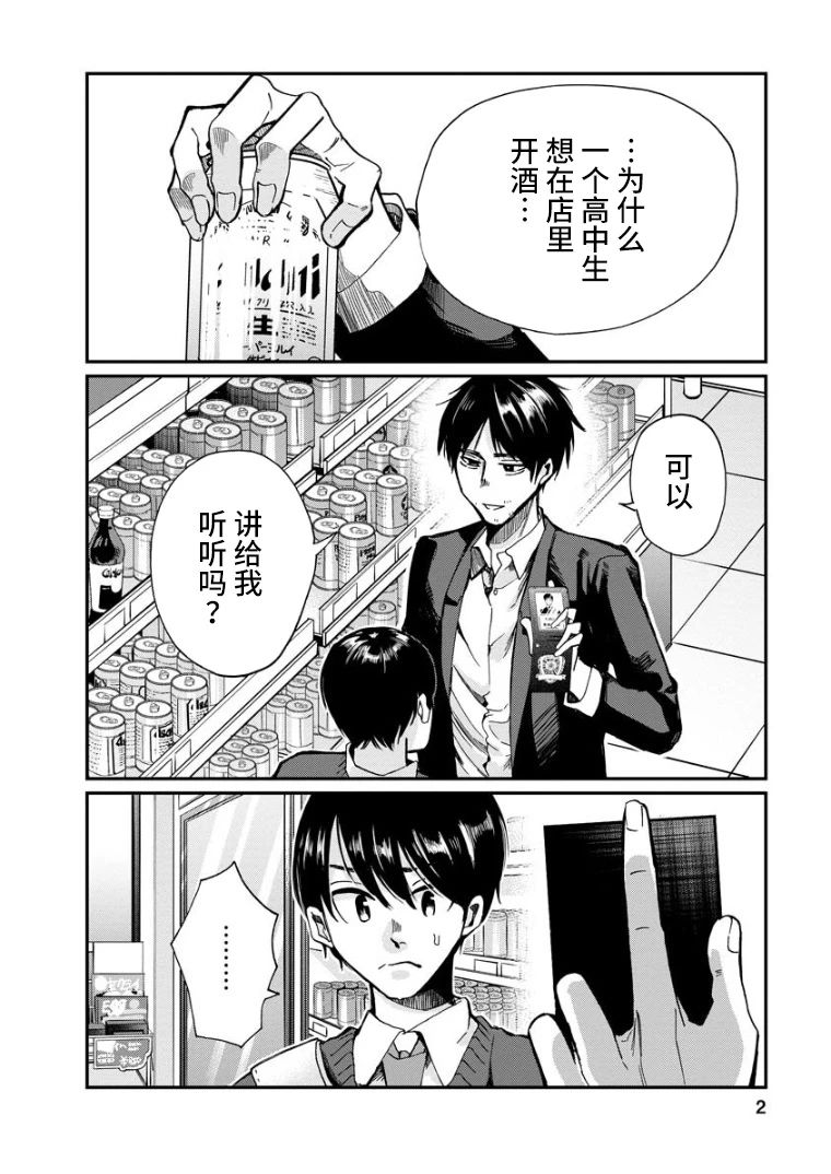 第13话1