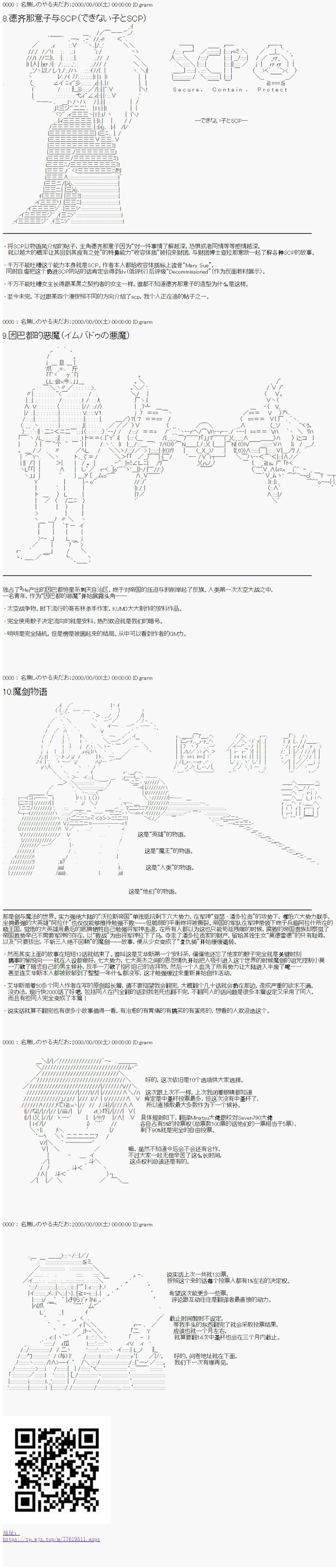 翻译计划投票·MkII4
