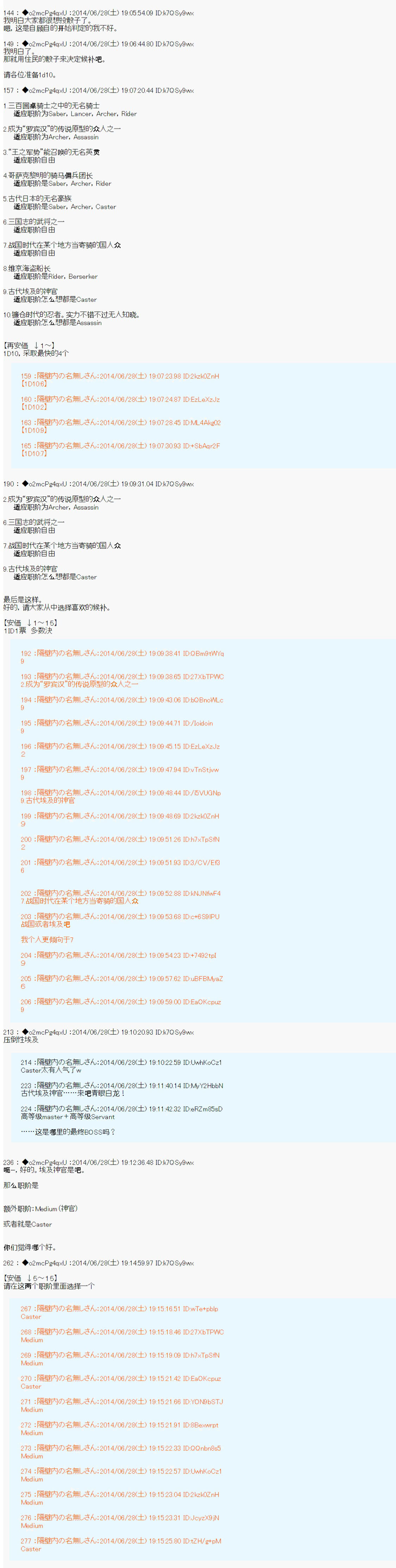从者安价3