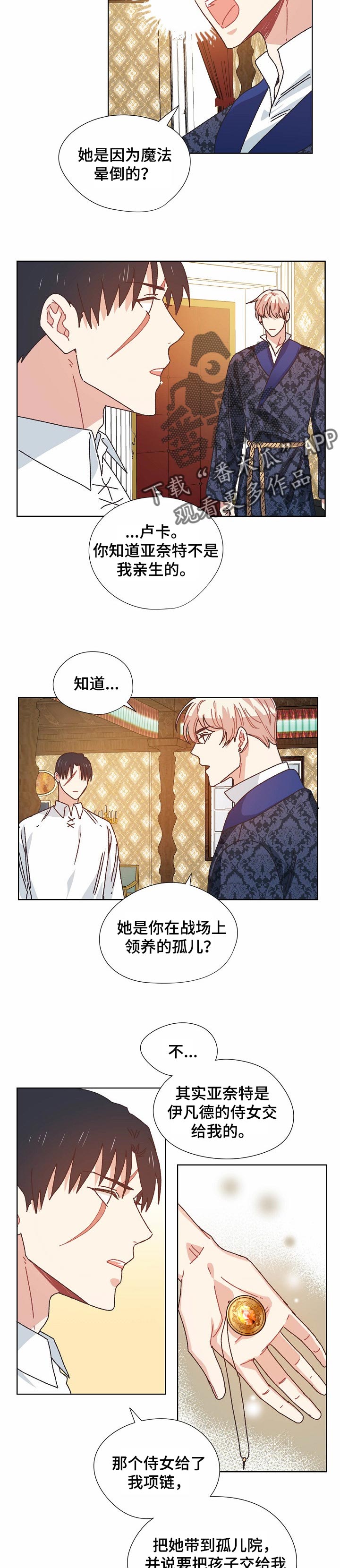 第74章：我的侄女1