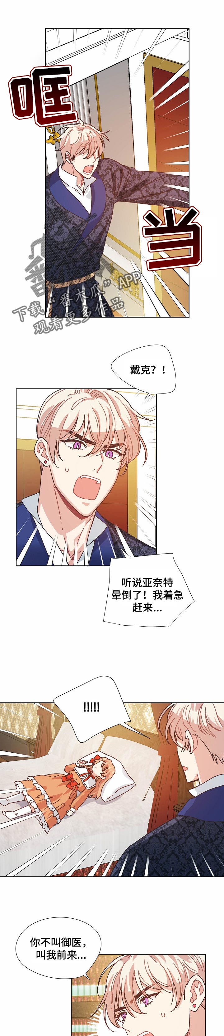 第74章：我的侄女0
