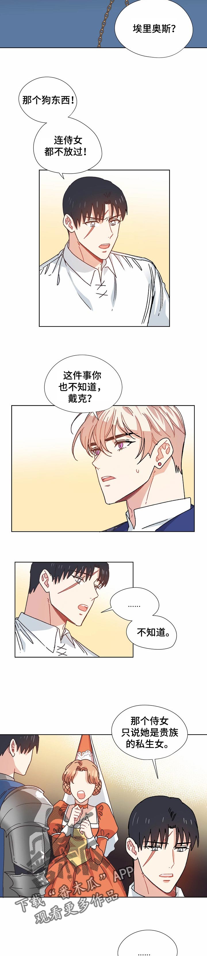 第74章：我的侄女3