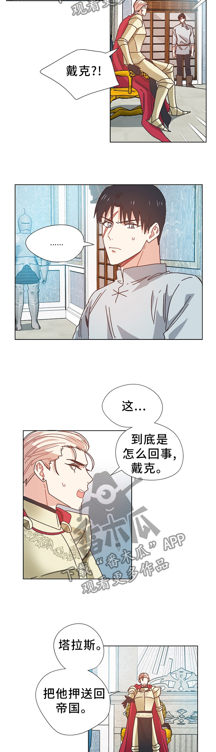 破碎的记忆是啥意思漫画,第67章：隐藏的事实5图