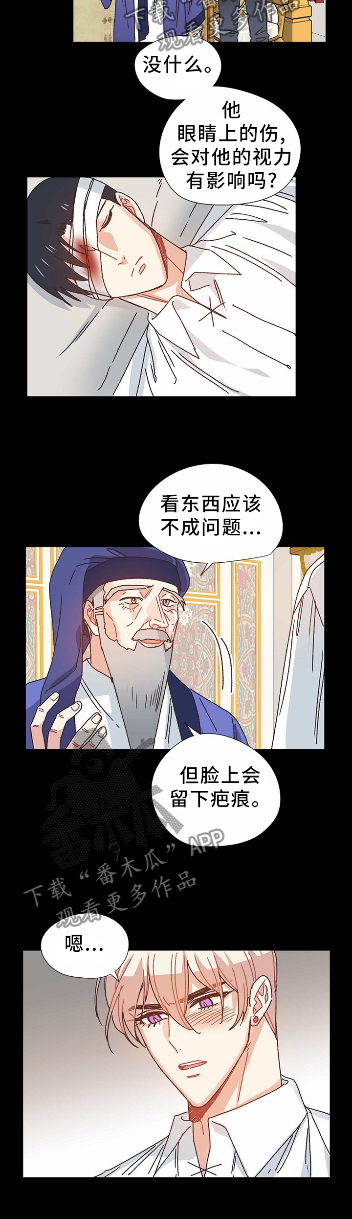 第66章：进攻王国1