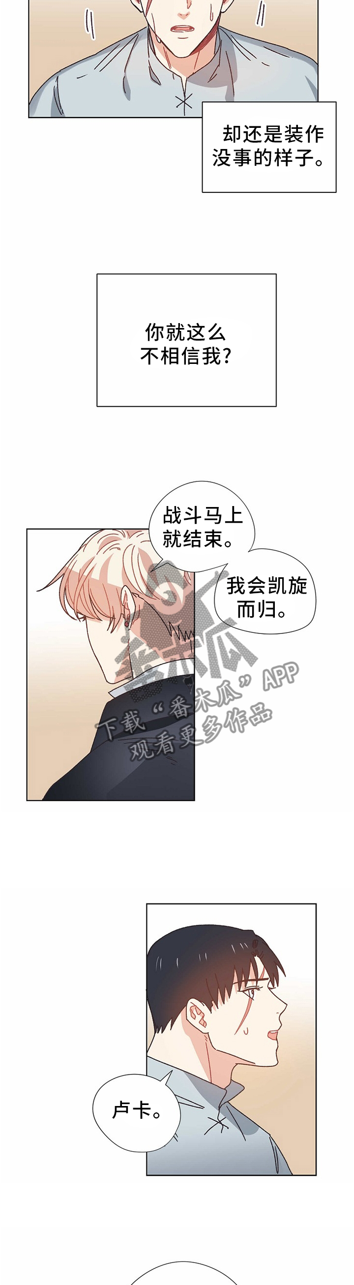 第66章：进攻王国4
