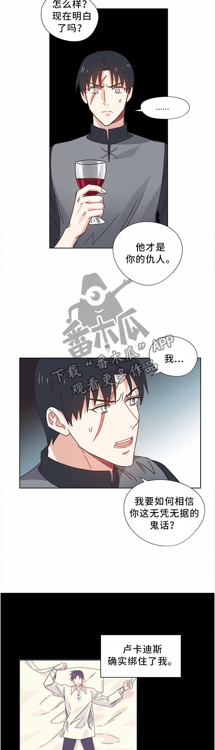 第55章：你要什么?2