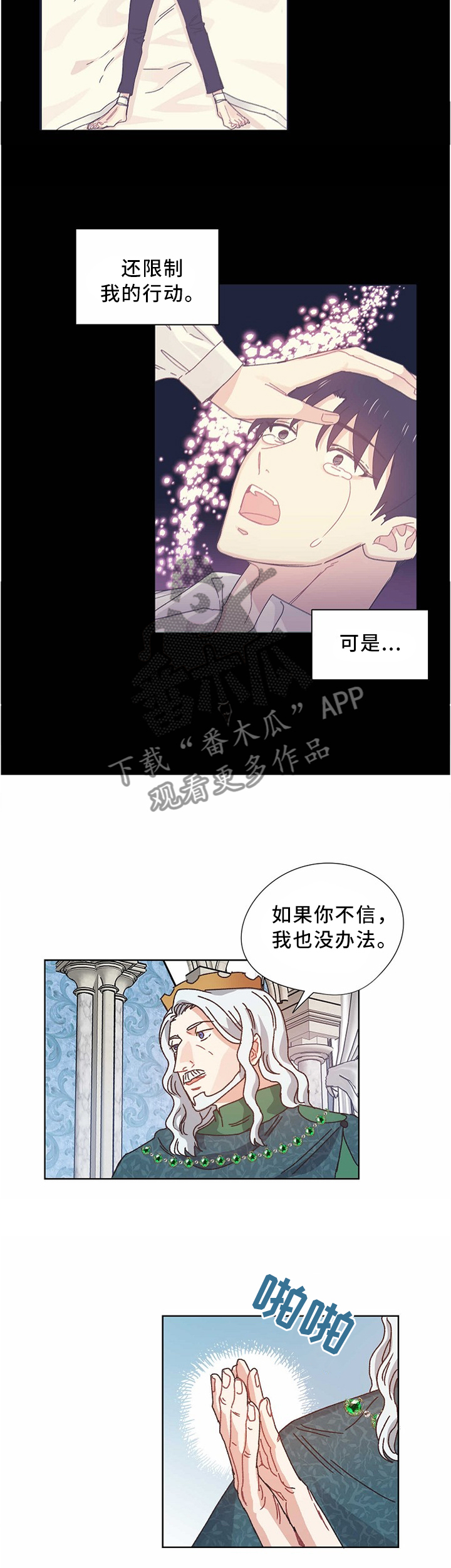 第55章：你要什么?3