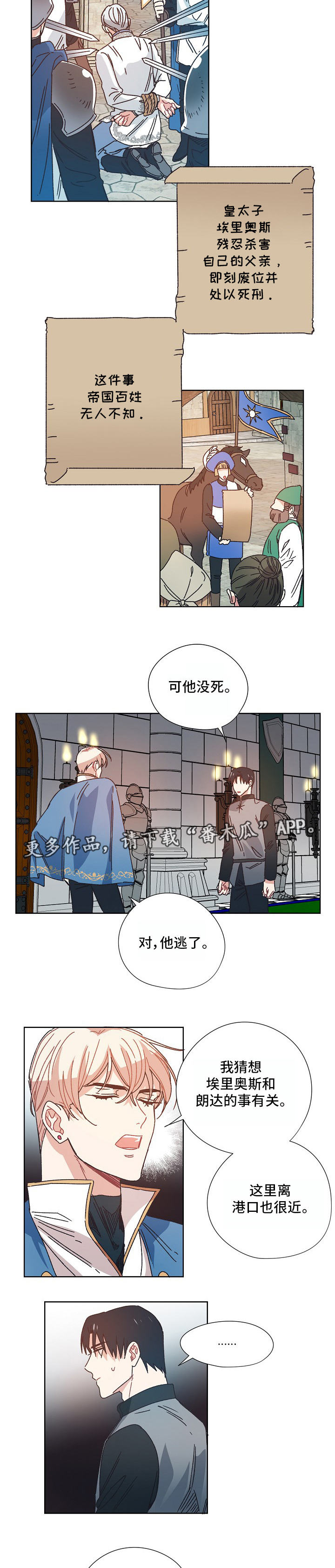 第18章：秘密4