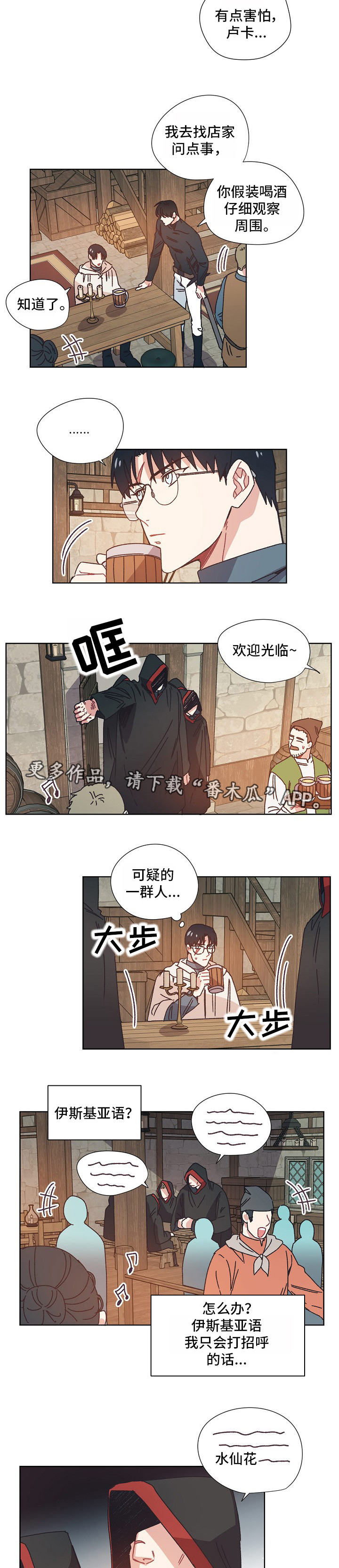 第25章：可疑的人1