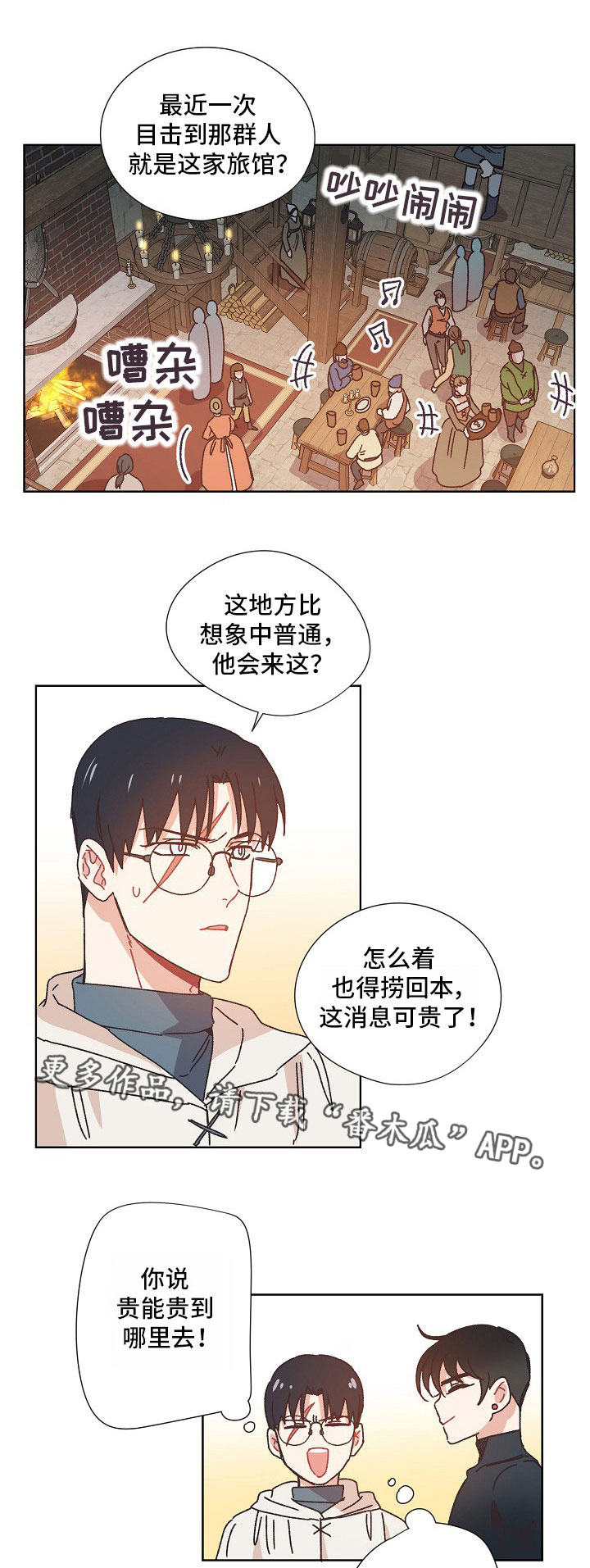 第25章：可疑的人0
