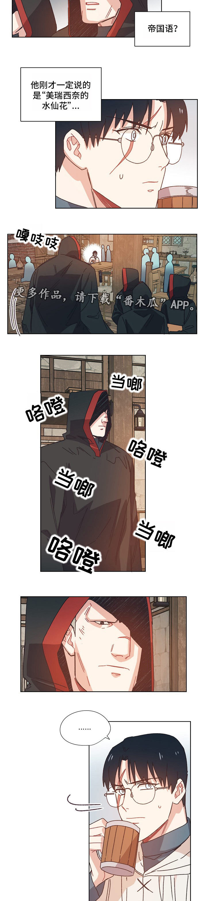 第25章：可疑的人2