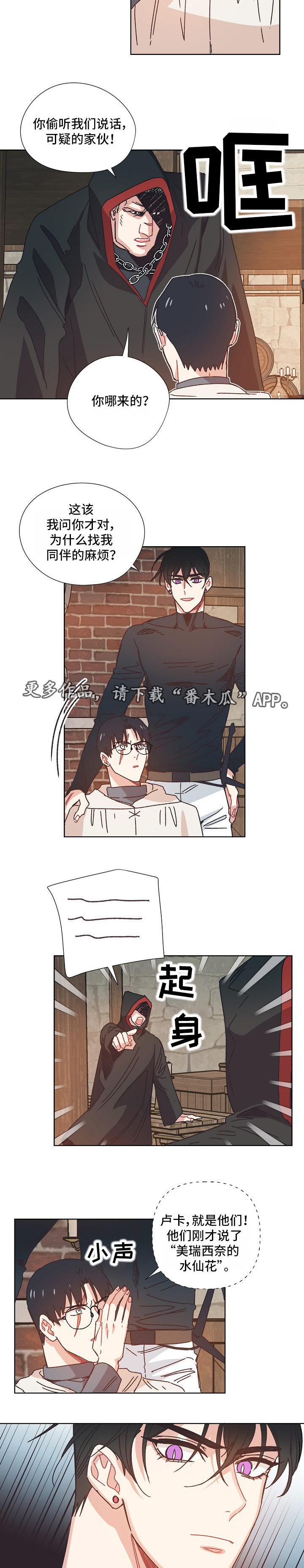 第25章：可疑的人3