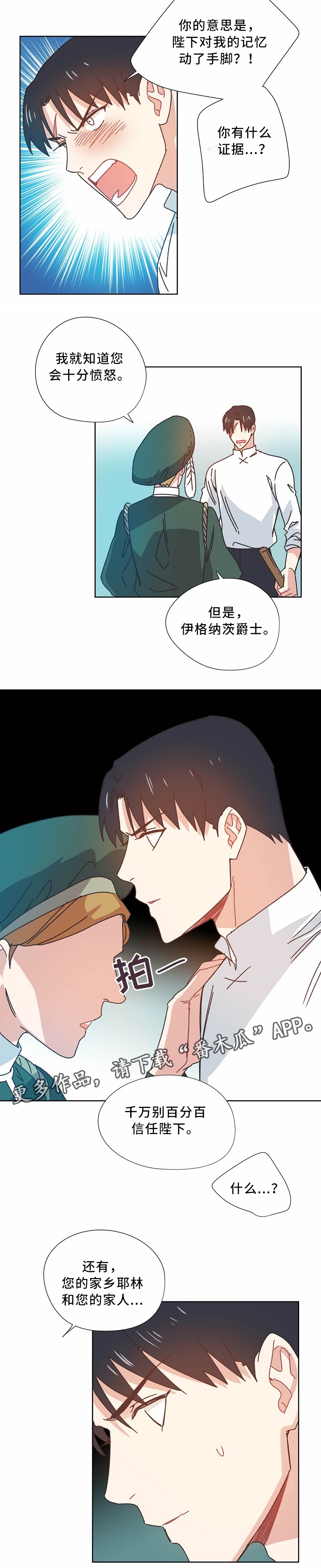 第39章：真相3