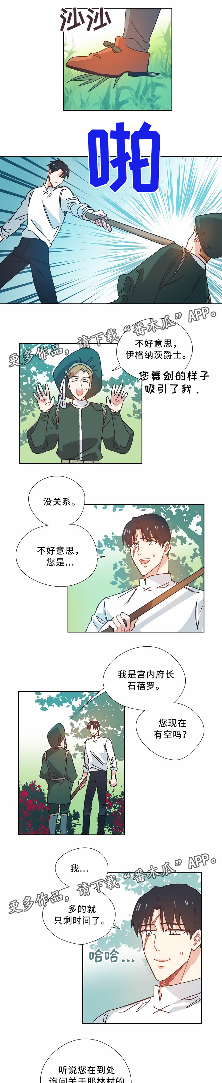 第39章：真相0