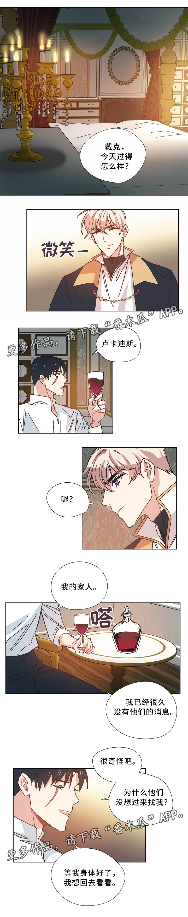 第39章：真相4