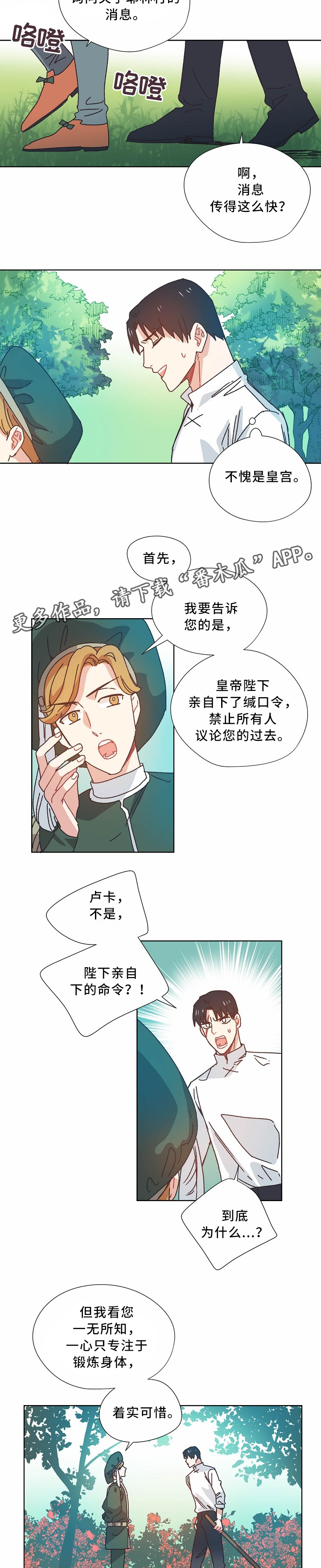 第39章：真相1