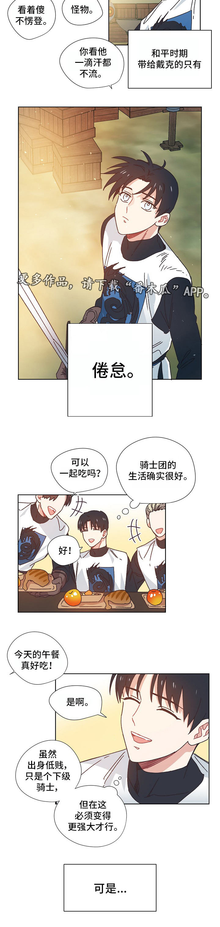 第20章：帮忙4