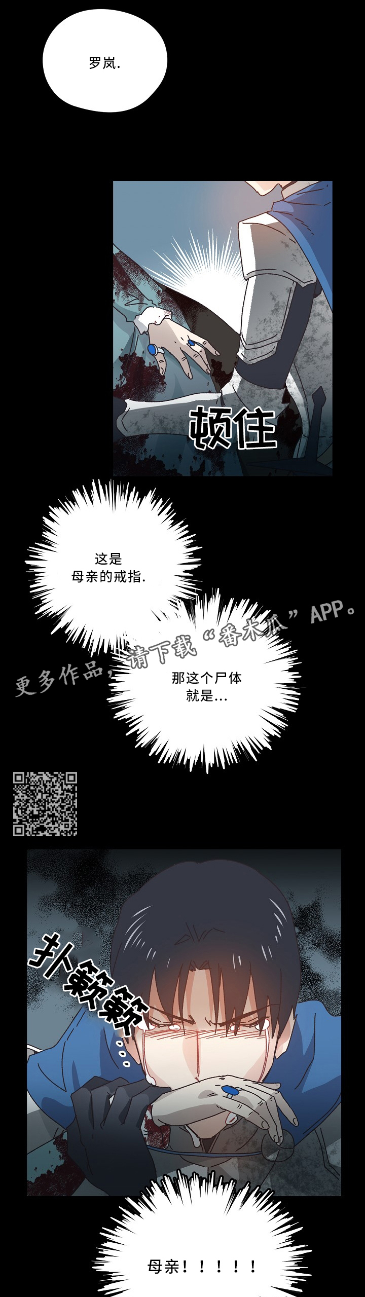 第43章：我恨我自己3