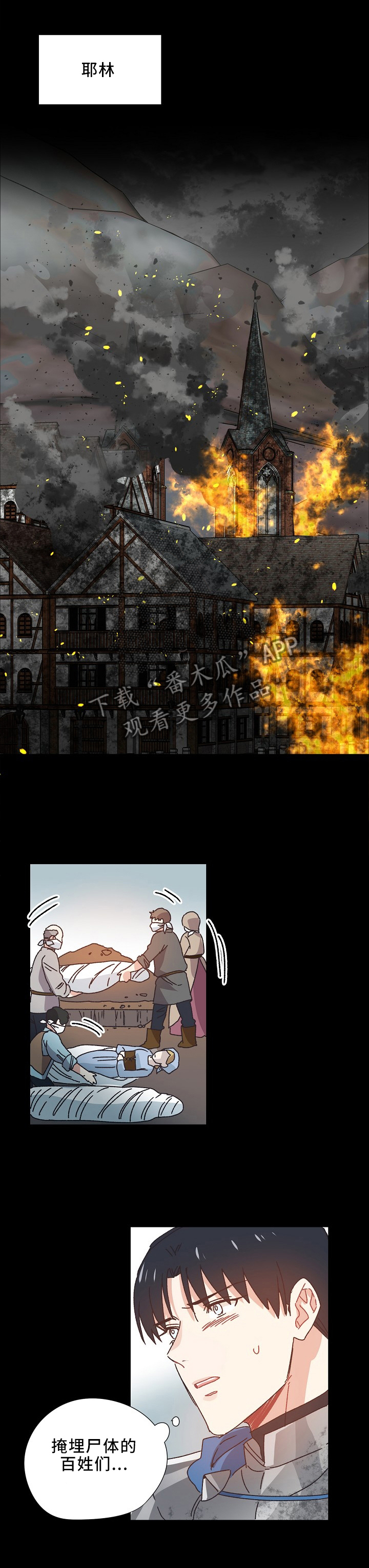 第43章：我恨我自己0