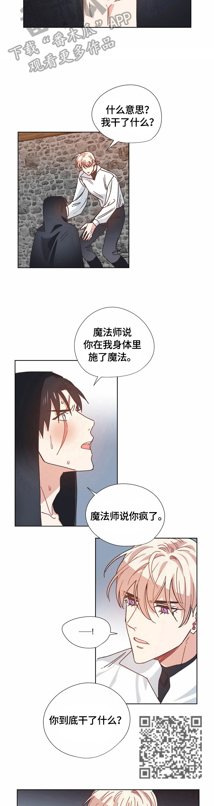 第63章：隐瞒的原因3
