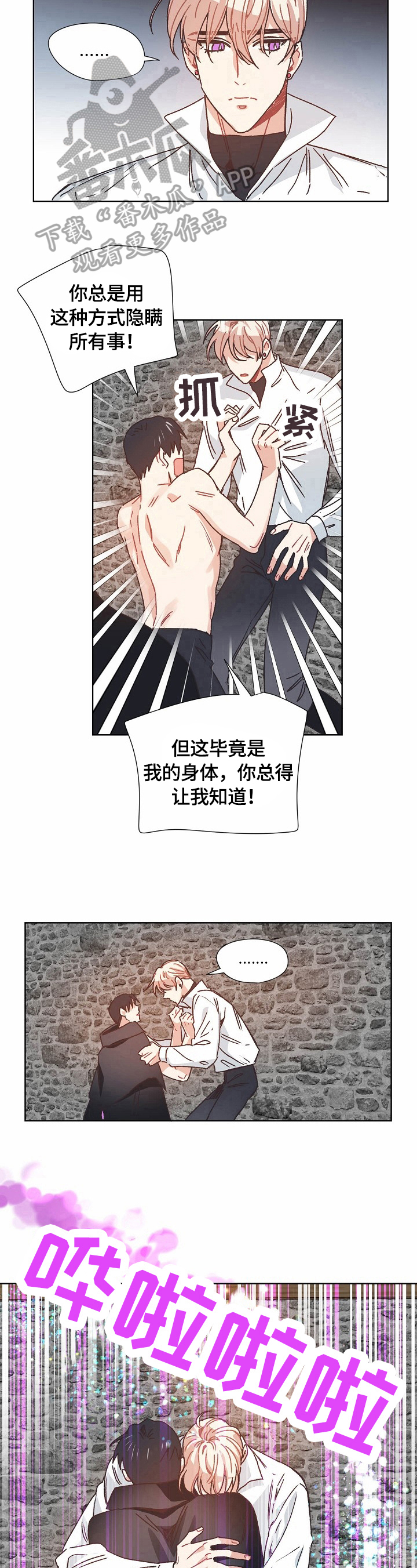第63章：隐瞒的原因4