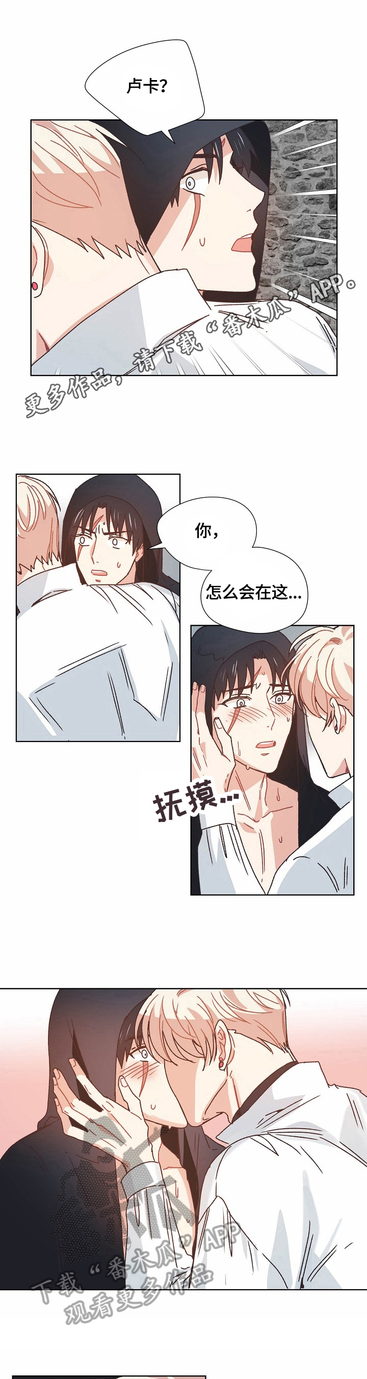 第63章：隐瞒的原因0