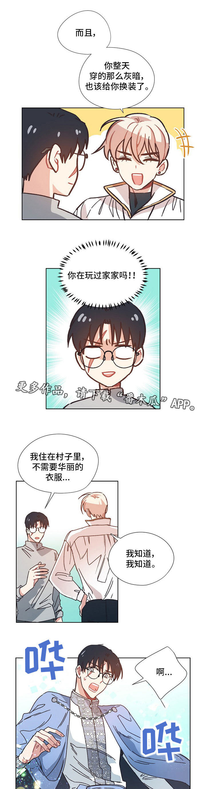 第23章：变装0