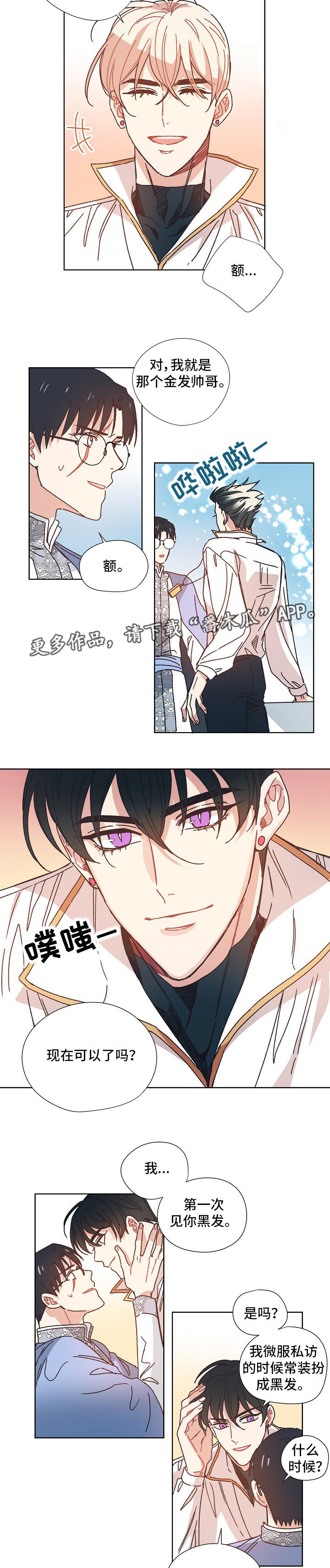 第23章：变装2