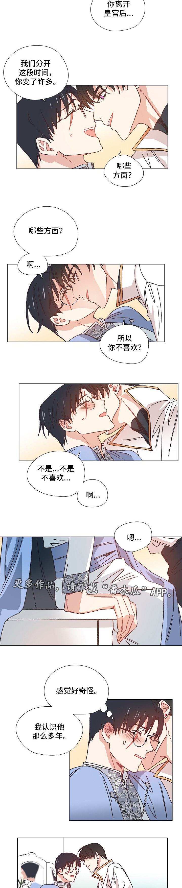 第23章：变装3