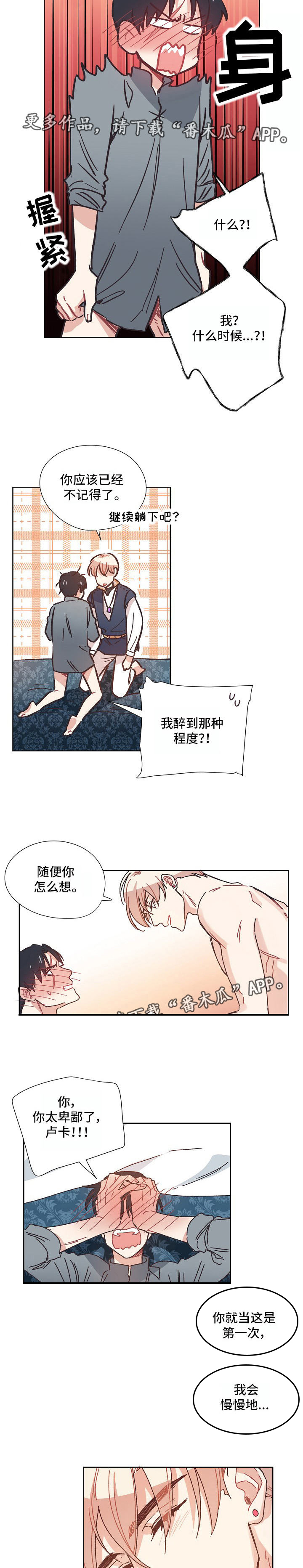 第13章：难为情3