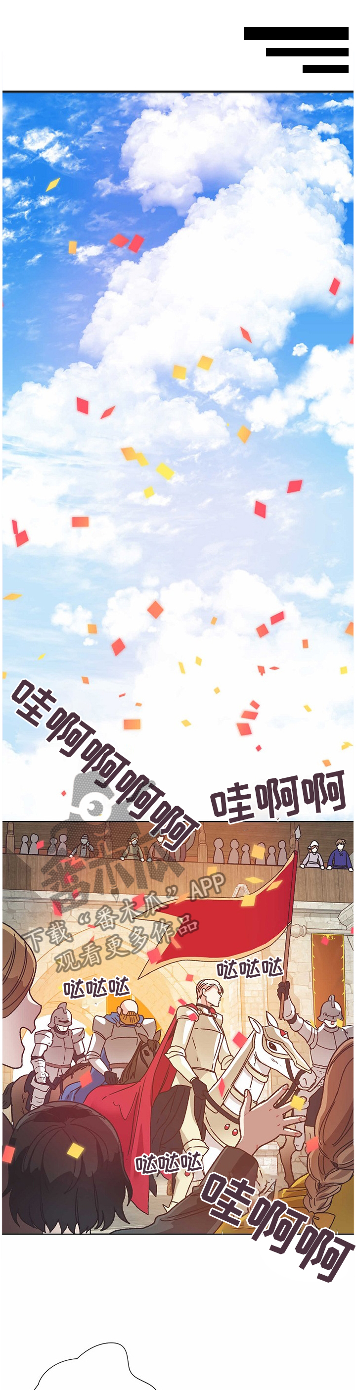 破碎的记忆体漫画,第71章：告发1图