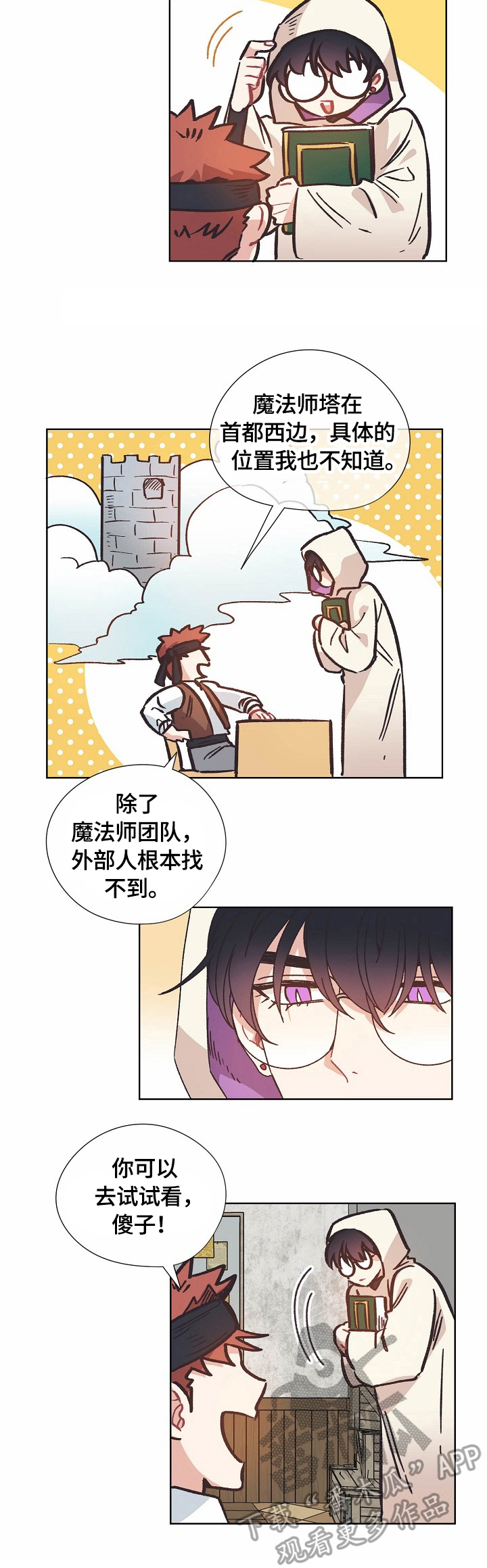 第62章：救援3