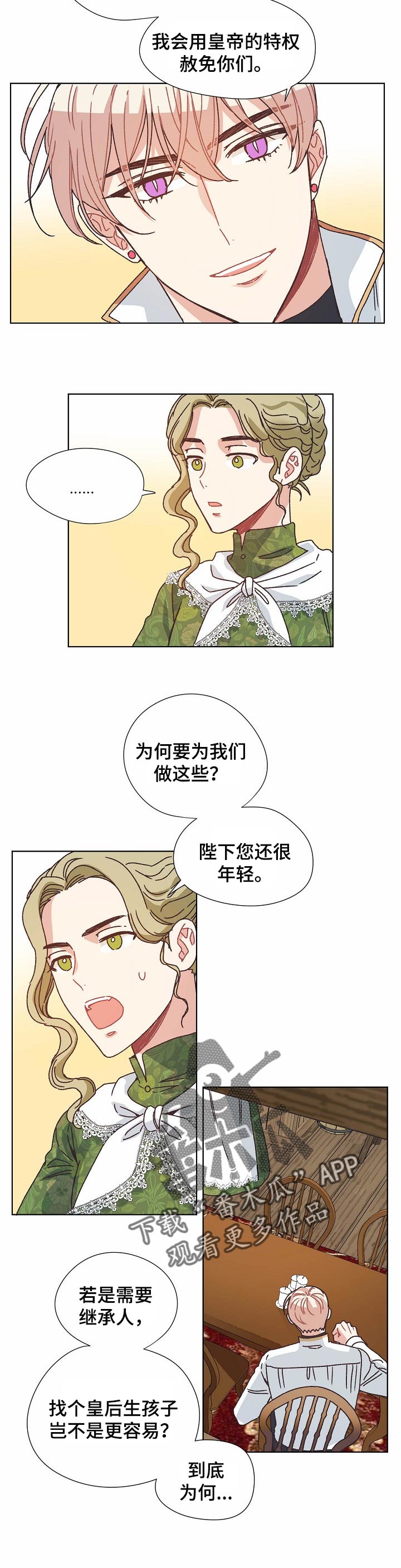 第75章：保守秘密4