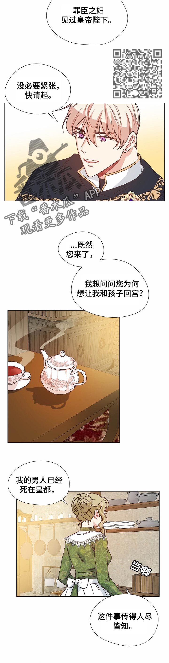 第75章：保守秘密2