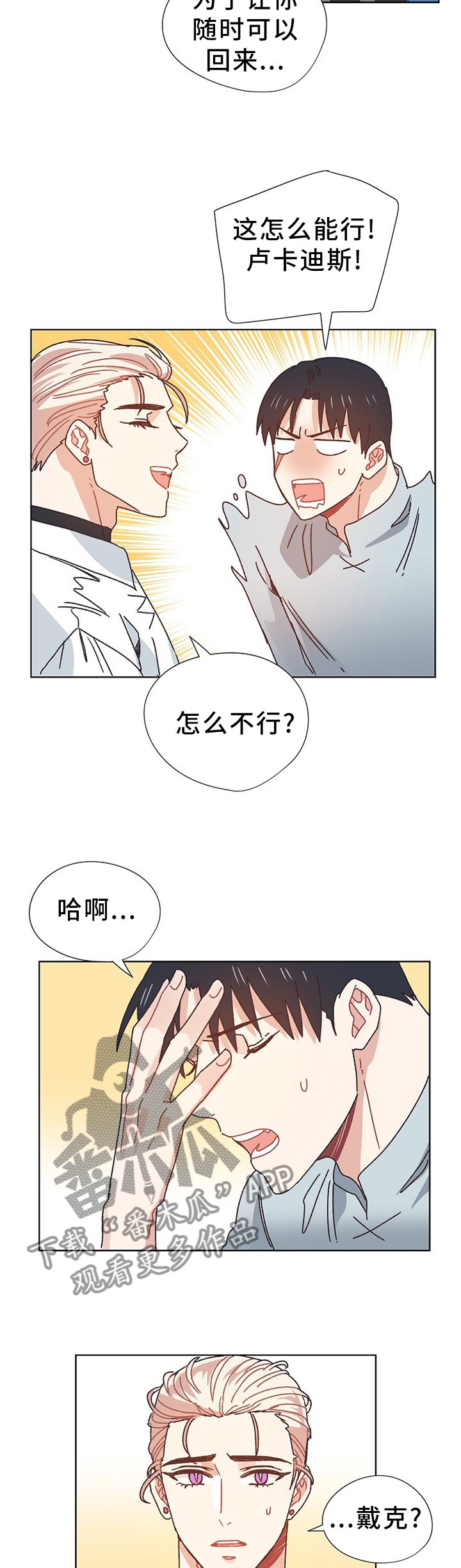 第69章：同生共死4