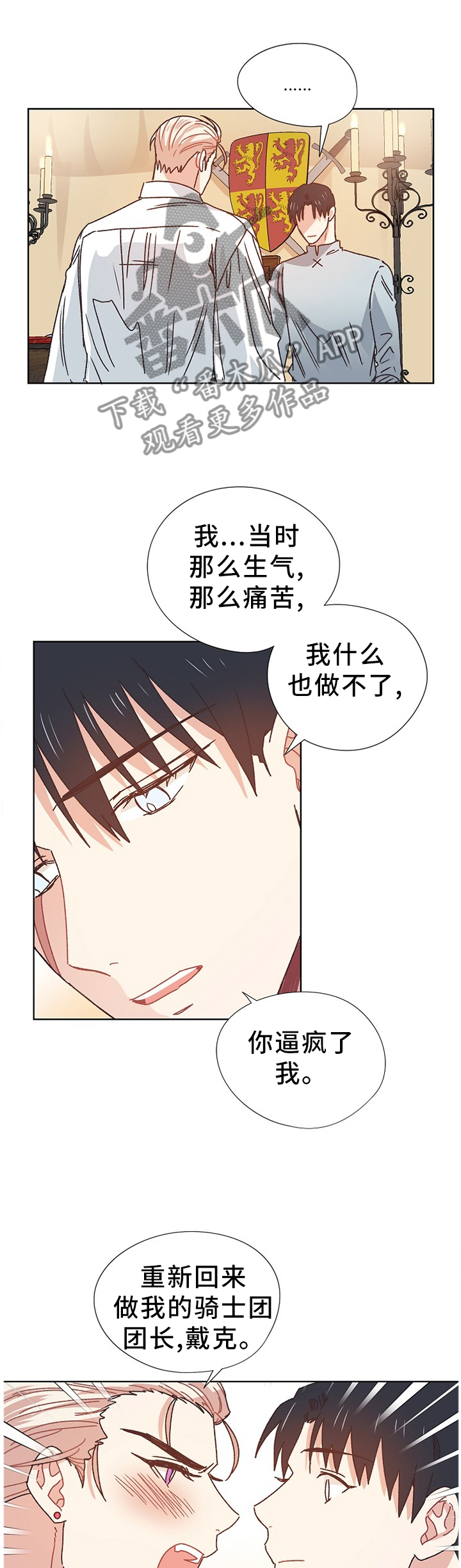 第69章：同生共死2