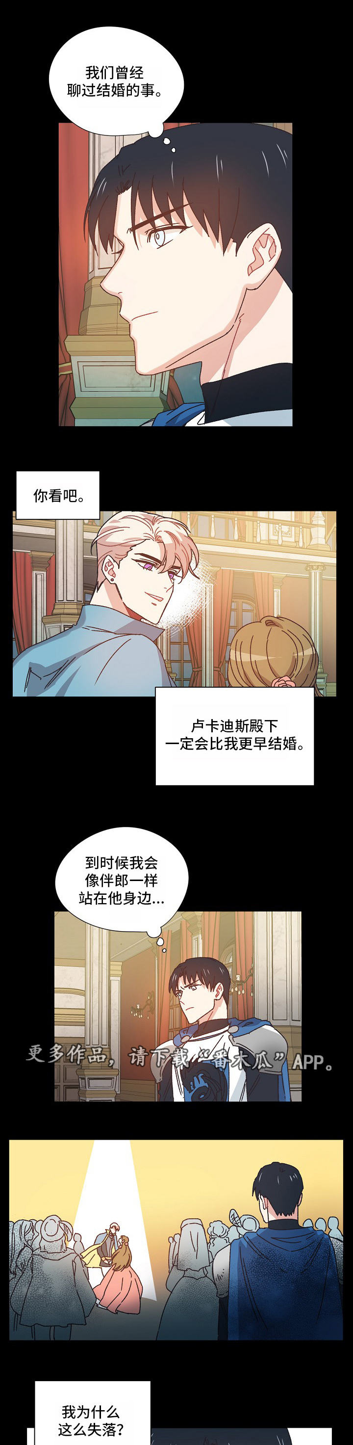 第30章：异样的感觉3