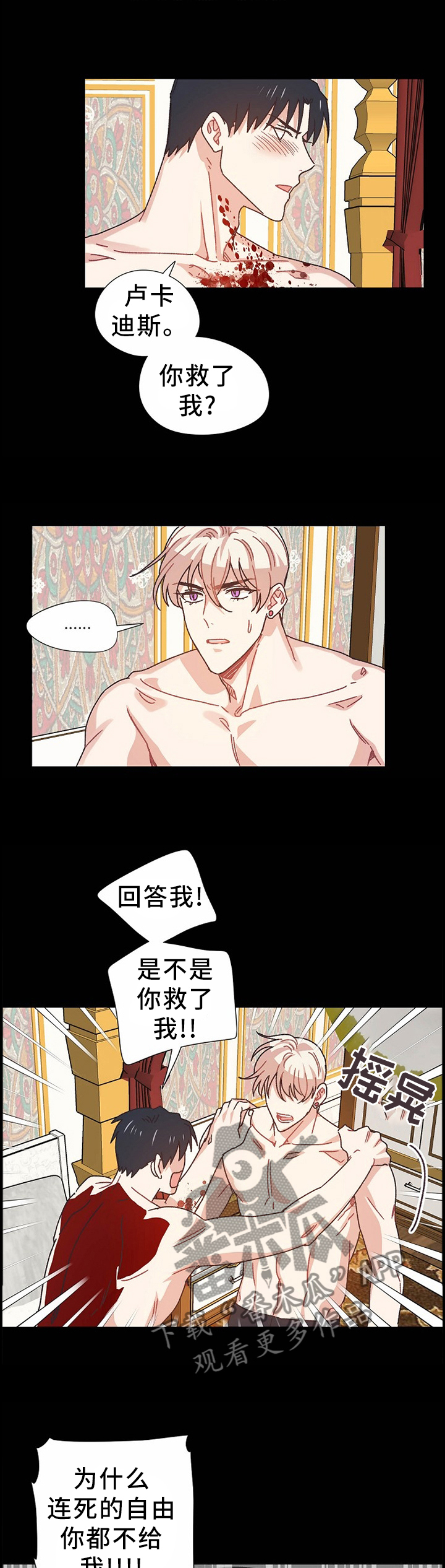 第65章：我不会让你死的0