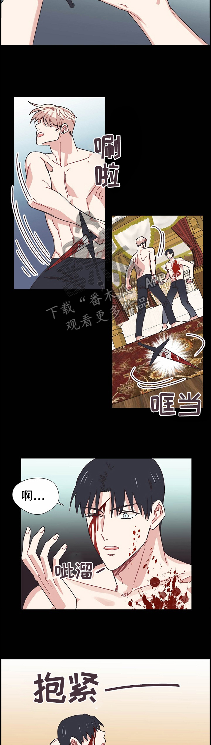 第65章：我不会让你死的4