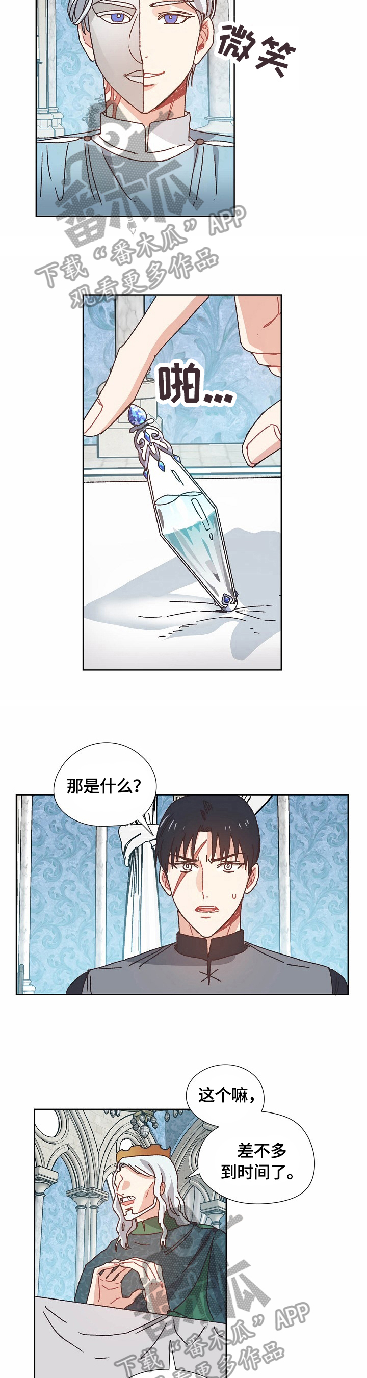 第56章：拒绝1
