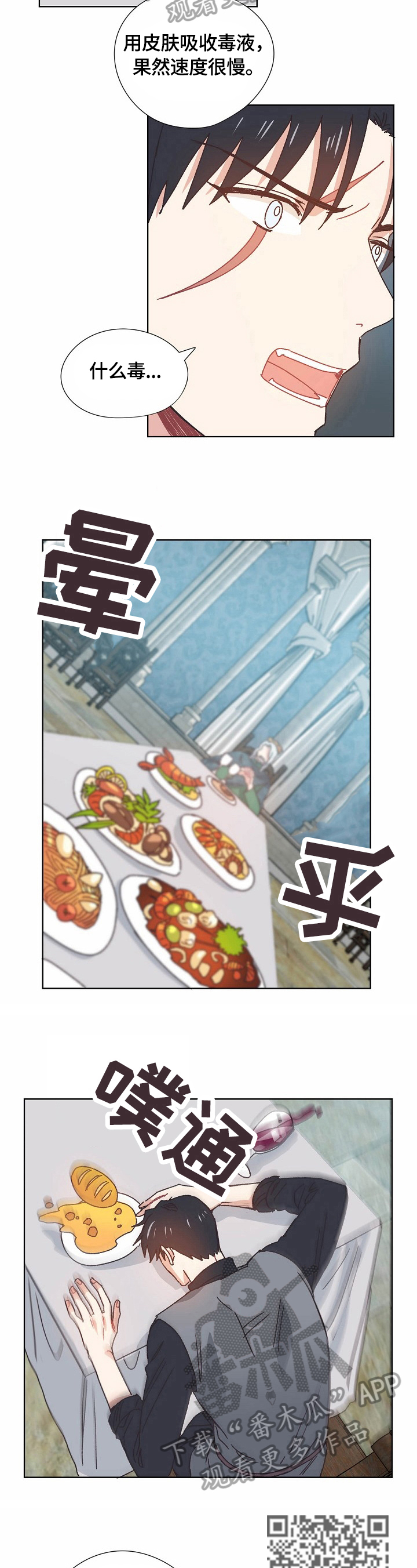 第56章：拒绝2