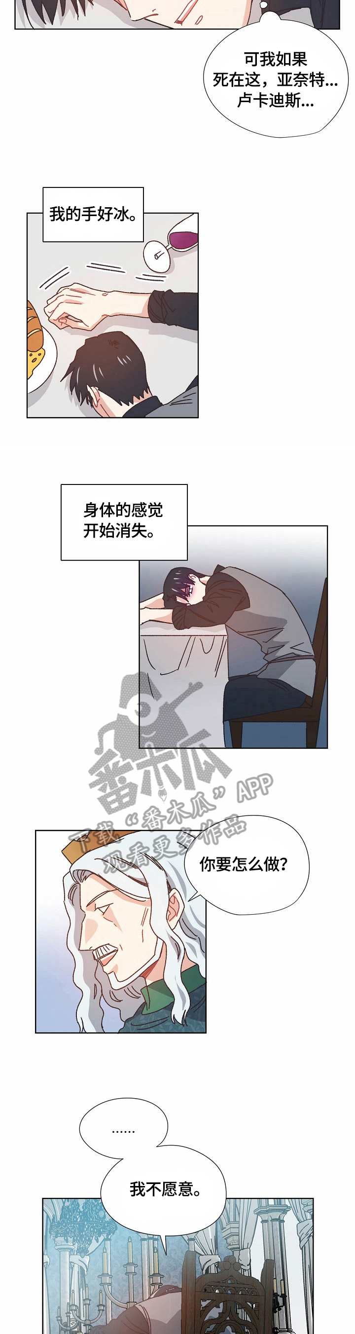 第56章：拒绝4