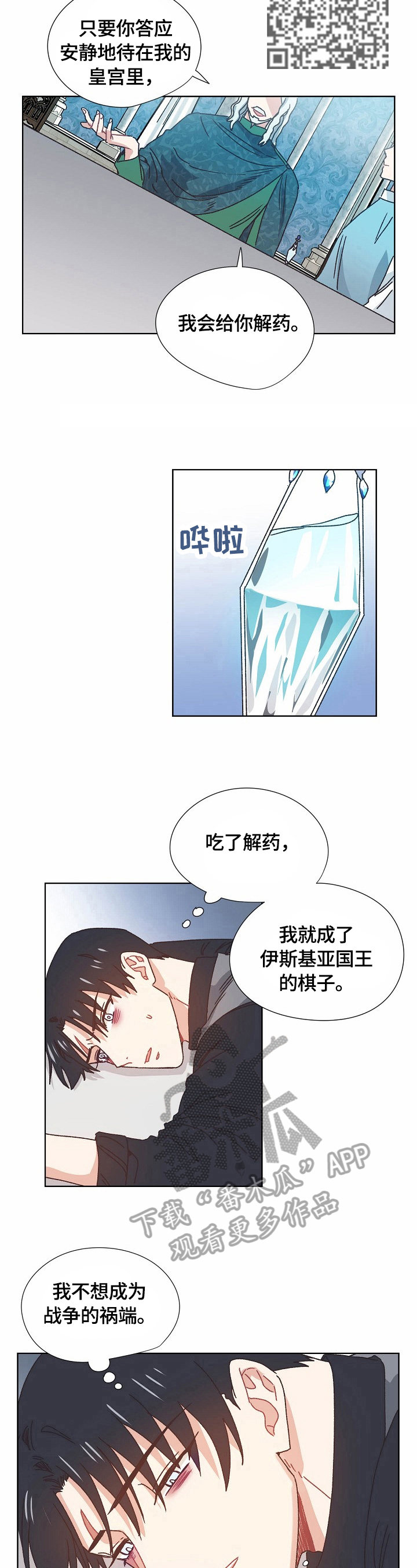 第56章：拒绝3