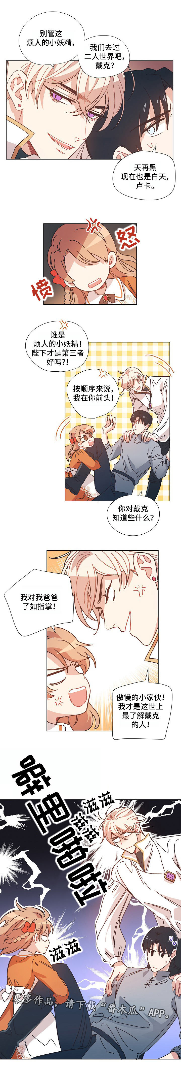 第14章：先来后到3