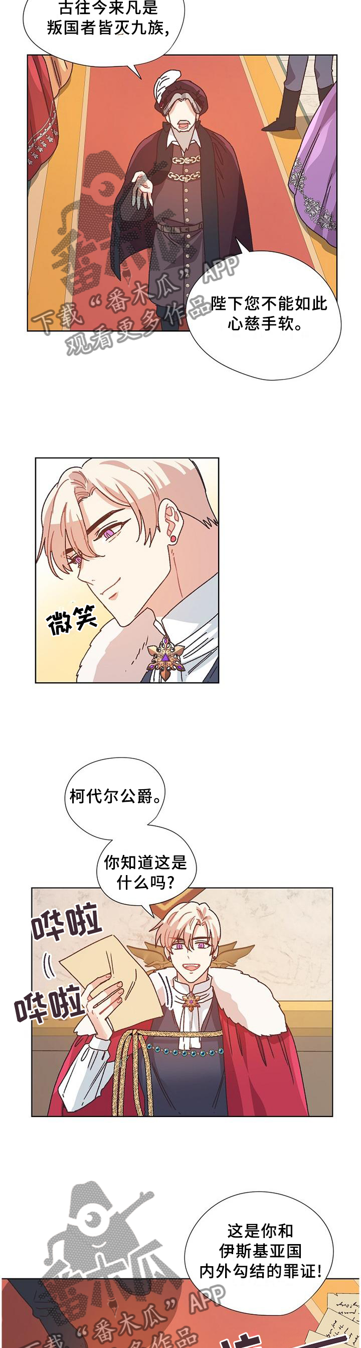 第76章：愉快时光4