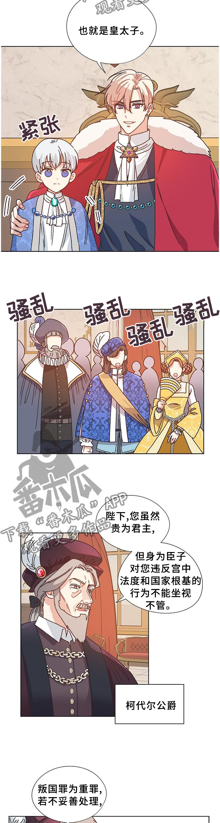 第76章：愉快时光2