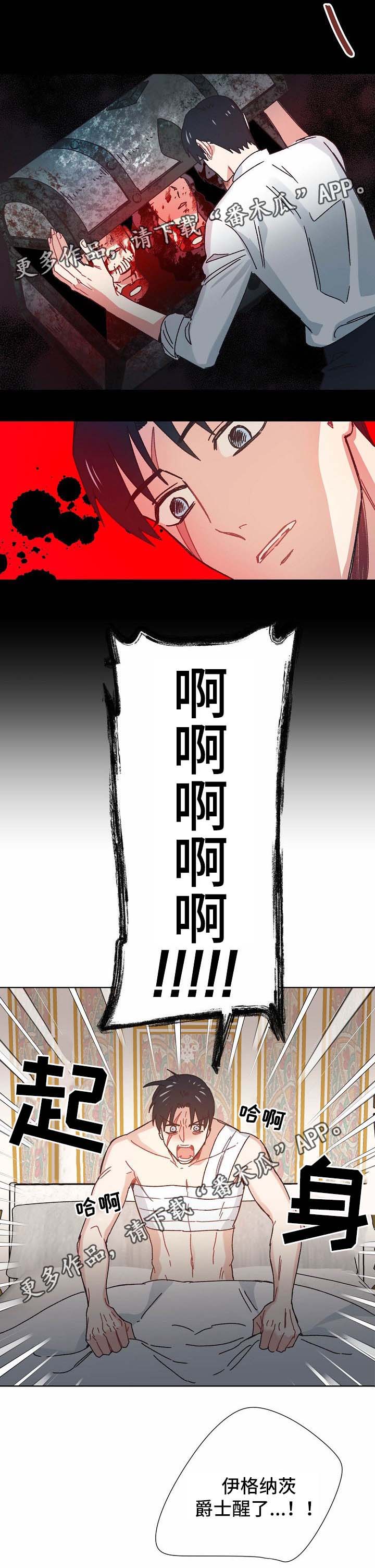 破碎的记忆是啥意思漫画,第34章：清醒5图