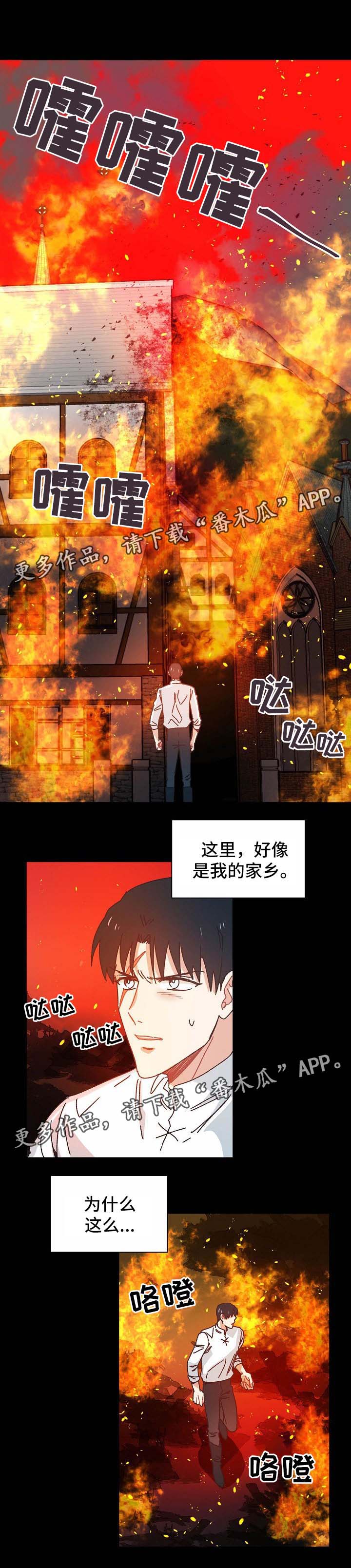 破碎的记忆是啥意思漫画,第34章：清醒1图