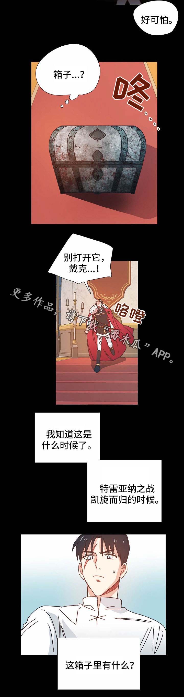 破碎的记忆是啥意思漫画,第34章：清醒3图